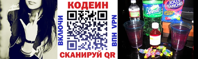 mega зеркало  купить   Котельники  Кодеиновый сироп Lean Purple Drank 
