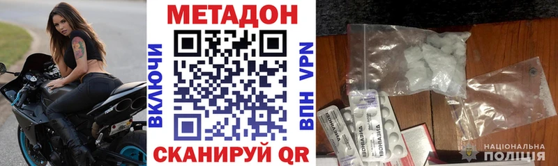 МЕТАДОН кристалл  Котельники 